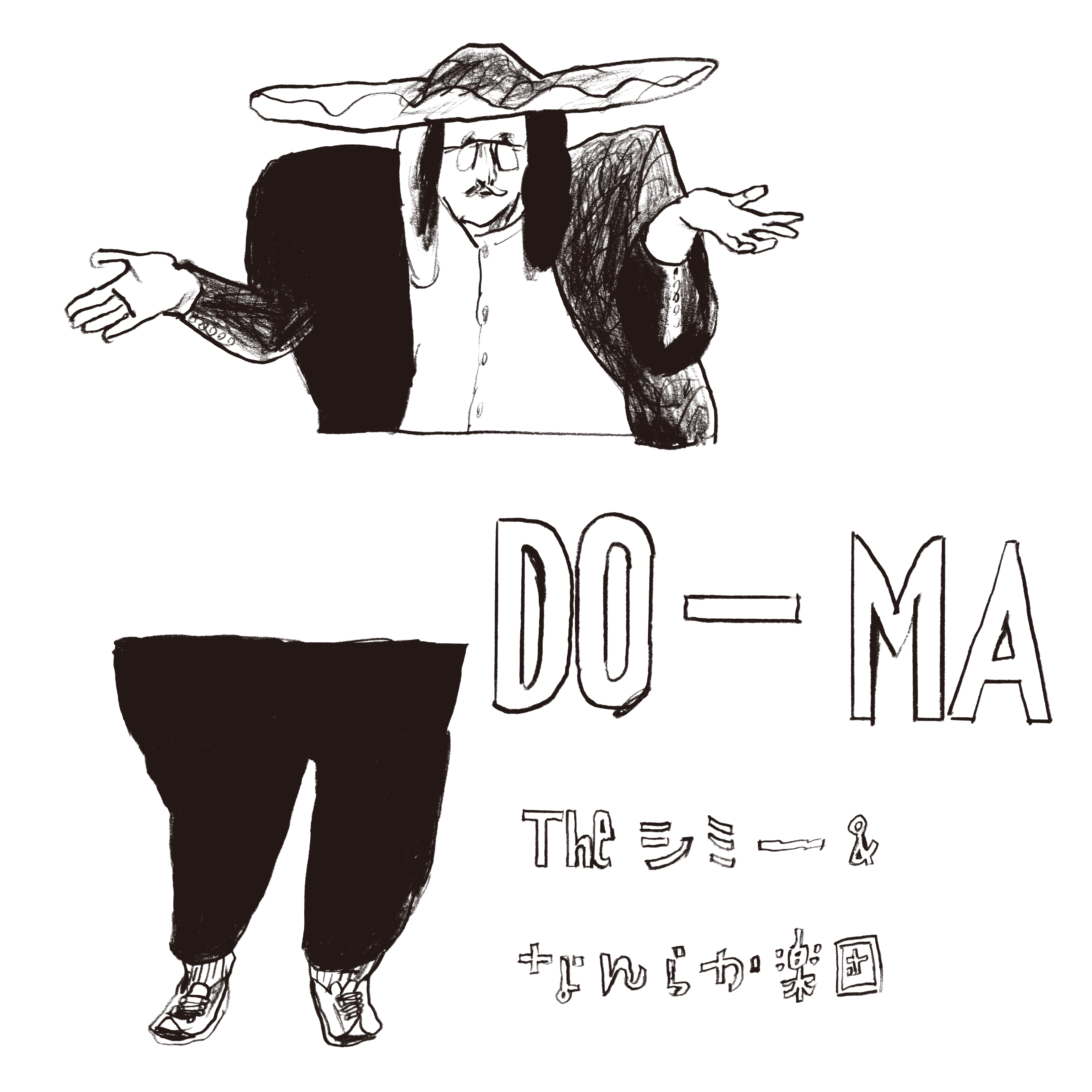 DO-MA 公式ジャケット